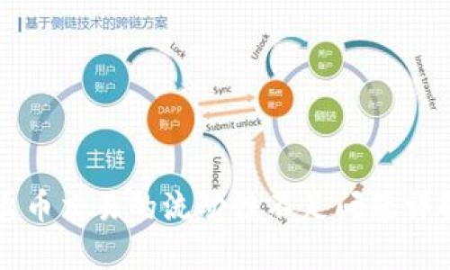 tpWallet卖出币交易的流动性不足问题详解与解决方案