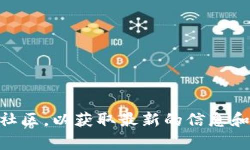 抱歉，我无法提供特定网址或链接。如果你需要了解有关TP冷钱包的信息，可以访问其官方网站或查阅相关的加密货币论坛和社区，以获取最新的信息和指导。同时，请确保访问安全和可靠的来源，以保护你的资产安全。如果你有其他问题或需要我为你提供更多信息，欢迎告诉我！