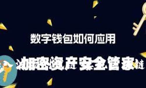tpWallet成功加入波场测试链：实现区块链钱包的全面升级
