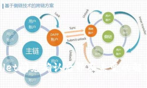 tpWallet闪兑确认后界面未变的解决方法