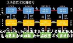   tpWallet充USDT指南：快速便捷的数字货