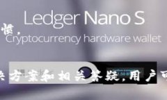   为什么华为手机下载不了tpWallet？原