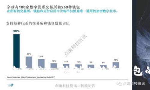 如何合法获取比特币钱包：捡到比特币钱包的可能性与风险