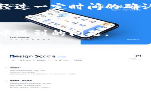   如何在tpWallet中快速兑换数字货币？ / 
 guanjianci tpWallet, 数字货币, 兑换, 钱包 /guanjianci 

在数字货币的快速发展中，各种钱包和兑换平台应运而生。tpWallet作为一种新兴的数字货币钱包，因其便捷性和安全性受到越来越多用户的青睐。本文将全面介绍如何在tpWallet中实现数字货币的兑换，同时引导用户了解相关概念、步骤及注意事项，帮助用户更好地进行数字资产管理。

一、什么是tpWallet？
tpWallet是一个多功能的数字货币钱包，支持多种加密货币的存储、管理和兑换。它不仅提供用户安全可靠的资产存储解决方案，还集成了多种交易功能，方便用户在一个平台上管理不同的数字货币。tpWallet的界面友好，操作简单，即使是初学者也能轻松上手。
tpWallet的核心特点包括：多币种支持、实时市场行情，简洁的用户界面以及高级安全措施，如双重身份验证和加密存储。用户可以通过tpWallet随时随地管理自己的数字资产，进行安全快捷的交易。

二、tpWallet支持的数字货币
tpWallet支持多种主流的数字货币，包括比特币（BTC）、以太坊（ETH）、莱特币（LTC）、瑞波币（XRP）等。此外，tpWallet还不断加入新的币种，致力于为用户提供广泛的交易选择。随着市场的变化，用户可以在平台上使用各种数字货币进行兑换，满足不同的投资需求。
在tpWallet中，用户可以查看不同币种的实时行情，并通过简单的操作实现快捷的兑换。同时，tpWallet也提供了行情分析工具，帮助用户做出更为明智的投资决策。

三、在tpWallet中兑换数字货币的步骤
兑换数字货币的步骤相对简单，以下是具体步骤：

h41. 创建并登录tpWallet账户/h4
首先，用户需要在tpWallet官网或应用商店下载tpWallet，并完成注册。在注册时，需要提供有效的电子邮箱地址并设置密码。完成注册后，用户将收到一封确认邮件，点击链接激活账户后即可登录。

h42. 充值资金到tpWallet/h4
登录后，用户需要将数字货币充值到tpWallet。在tpWallet主页，用户可以选择“充值”选项，选择需要充值的币种，系统会提供相应的充值地址。用户可以将其他平台或者钱包中的资金发送到该地址，等待确认到账。

h43. 选择兑换功能/h4
充值完成后，用户在tpWallet的主界面中找到“兑换”功能，点击进入。在兑换页面，用户可以查看当前可供兑换的币种及其实时价格。

h44. 输入兑换信息/h4
在兑换页面中，用户需选择想要兑换的币种及数量。系统会自动计算出对应的兑换额度，包括手续费。输入完毕后，用户需仔细核对信息是否正确，以避免不必要的损失。

h45. 确认交易/h4
确认信息无误后，用户点击“确认交易”按钮，tpWallet会向用户发送验证码以验证身份。输入验证码后，系统会处理交易，用户只需耐心等待系统完成兑换。

h46. 检查账户余额/h4
交易完成后，用户可以在主界面检查账户余额，确保兑换的币种已成功到账。如果到账速度较慢，建议用户稍微等待，一般来说，交易会在几分钟内完成。

四、tpWallet兑换常见问题及注意事项
在使用tpWallet进行数字货币兑换时，用户可能会遇到一些问题。以下是常见问题及注意事项：

h41. 交易手续费/h4
tpWallet在进行数字货币兑换时，会收取一定的手续费。手续费的收取标准会根据不同币种、市场行情及交易金额而有所变化。用户在进行兑换前应先了解相关的手续费信息，可以在兑换页面查看到具体数据。
为了节省手续费，用户在兑换时可以选择交易高频率的币种，因为这些币种的手续费相对较低。此外，尽量在市场波动较小的时间段进行交易，以避免因价格波动而带来的手续费增加。

h42. 交易速度/h4
tpWallet的交易速度受多种因素影响，包括网络状况、交易量等。有时候在网络繁忙时，交易可能会出现延迟。用户可以通过tpWallet的客户支持渠道查询交易状态。如交易长时间未完成，建议用户在确认信息后耐心等待。

h43. 兑换失败的情况/h4
如果用户在兑换过程中遇到失败的情况，可能是由于输入信息不正确或网络问题导致的。对于这种情况，用户可以在tpWallet的支持中心寻求帮助，或者查看相关帮助文档，了解如何解决此类问题。

h44. 账户安全/h4
在使用tpWallet时，用户应格外注意账户安全，包括设置强密码、开启双重身份验证等。切勿将账户信息与他人分享。一旦发现账户有异动，应该第一时间做出应对措施。

h45. 误操作导致的损失/h4
在操作过程中，用户需仔细核对每一步信息，特别是在输入兑换币种和数量时。误操作可能导致宝贵数字资产的损失。如果发生此类情况，用户应及时联系tpWallet支持团队，寻求帮助。

五、总结
tpWallet作为一款功能丰富的数字货币钱包，提供了便捷的货币兑换功能。在使用tpWallet进行交易时，用户需要了解相关步骤与注意事项，以确保资产安全和交易顺利完成。本文详细介绍了tpWallet的基本信息、支持币种以及兑换流程，希望能帮助用户更好地管理数字资产。
数字货币市场变化快速，用户在兑换前应做适当研究，以做出明智选择。借助tpWallet，用户可以便捷地进行数字资产的兑换与管理，为自己的投资增添助力。

可能相关的问题
h4Q1：tpWallet支持的数字货币有哪些？/h4
tpWallet支持多种主流数字货币，包括比特币（BTC）、以太坊（ETH）、莱特币（LTC）、瑞波币（XRP）、狗狗币（DOGE），以及许多其他山寨币。具体支持的币种可能会随市场变化而调整，用户可以实时查看tpWallet平台提供的信息。

h4Q2：如何确保tpWallet的安全性？/h4
tpWallet在安全性上采取了多项措施，例如数据加密、双重身份验证和定期的系统安全审计。用户在使用时也应注意设置强密码，避免在公共WiFi环境下登录，并定期检查账户活动以防止异常。

h4Q3：在tpWallet中如何提现数字货币？/h4
用户可以在tpWallet中选择提现功能，输入目标钱包地址和提现数量，系统会收取一定的手续费。需要注意的是，提现操作后通常需要经过一定时间的确认，具体时长会根据网络情况而变化。

h4Q4：tpWallet的客服支持如何？/h4
tpWallet提供了多种客户支持渠道，包括在线客服、邮件支持和社区问答等。用户可以在官网找到相应的联系方式，及时解决使用过程中遇到的问题。

h4Q5：如何使用tpWallet进行批量交易？/h4
tpWallet支持批量交易功能，用户可以通过选择多个币种进行同时兑换。具体操作方法是在兑换界面中选择“批量交易”选项，依据系统提示输入相关信息，完成交易。 

通过详细的步骤解读和常见问题的回答，相信用户可以快速掌握如何在tpWallet中进行数字货币的兑换与管理。希望对每一位tpWallet用户有所帮助！