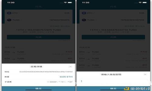 tpWallet的u币如何安全转移到新地址：完整指南