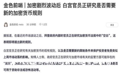 如何创建tpWallet波场链:全面指南