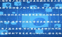 tpWallet电脑版下载网址：轻松获取最新