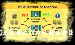 tpWallet闪兑没有收到币的解决方法与注