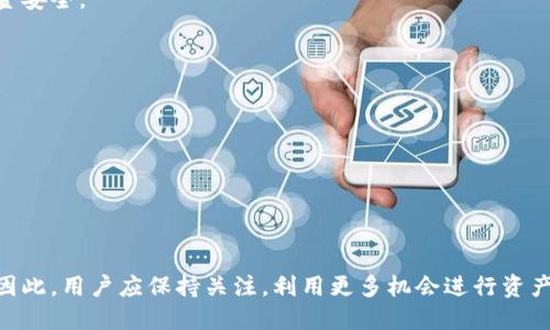 tpWallettrx兑换代币的含义与操作指南

tpWallet,trx,代币,兑换/guanjianci

一、tpWallettrx兑换代币的基本概念
在了解tpWallettrx兑换代币的含义之前，我们需要先了解什么是“钱包”，以及“代币”的基本概念。“tpWallet”是一个加密货币钱包应用程序，支持用户管理加密货币资产，而“trx”是波场（TRON）网络的原生代币。代币则是建立在区块链上的一种数字资产，常常代表某种特定的价值或者功能。
在tpWallet中，用户可以通过trx代币轻松地进行代币的兑换。这一过程通常包括将一种代币转换为另一种代币，从而实现资产的多样化和灵活运用。这种兑换可以是在同一网络上进行，也可以在不同网络之间进行，取决于用户的需求。

二、tpWallet的主要功能
tpWallet不仅仅是一个存储加密货币的工具，它还拥有众多的功能，包括：
ul
    listrong多币种支持：/strongtpWallet 支持多种加密货币，包括比特币（BTC）、以太坊（ETH）、波场（TRX）等主流币种，用户可以在同一个钱包中管理多种资产。/li
    listrong安全性：/strongtpWallet 采用了多重安全措施，包括私钥加密和面部识别等，确保用户资产的安全性。/li
    listrong代币兑换：/strongtpWallet 允许用户在其平台内便捷地进行代币交换，减少了跨平台交易的复杂性。/li
    listrong交易记录：/strong用户可以随时查看自己的交易历史，了解自己的资产变动情况。/li
/ul

三、tpWallettrx兑换代币的操作流程
使用tpWallet进行代币兑换的流程相对简单，主要可以分为以下几个步骤：
ol
    listrong下载并安装tpWallet：/strong首先，需要在手机的应用市场中下载tpWallet，并按照说明完成安装。/li
    listrong创建或导入钱包：/strong用户可以选择创建一个新钱包，或者导入已有的钱包，通过助记词或私钥完成导入。/li
    listrong充值 trx 代币：/strong如果钱包中没有足够的trx代币，需要先进行充值。用户可以通过交易所等途径购买trx，并转入tpWallet。/li
    listrong选择代币兑换选项：/strong打开tpWallet，找到代币兑换的选项，点击进入。/li
    listrong选择需要兑换的代币：/strong用户需要在兑换界面选择需要兑换的代币及对应的数量。系统将对当前市场价格进行评估。/li
    listrong确认兑换：/strong用户确认兑换信息后，点击确认完成交易，稍后即可查看交易记录。/li
/ol

四、tpWallettrx兑换代币的优势
使用tpWallet进行代币兑换的优势主要体现在以下几个方面：
ul
    listrong便捷性：/strong用户只需要在一个应用内完成交易，无需在多个平台之间切换，极大提高了交易的效率。/li
    listrong费用低：/strong一般情况下，用户在tpWallet进行代币兑换时，可以享受较低的交易手续费，增加用户的收益。/li
    listrong实时行情：/strongtpWallet 提供的实时市场行情能帮助用户随时掌握代币价格的变动，使其投资决策更加明智。/li
    listrong用户友好的界面：/strongtpWallet 提供简单易懂的用户界面，即使对于新手用户也非常友好，易于上手。/li
/ul

五、tpWallet代币兑换的风险与注意事项
虽然tpWallet提供了方便的代币兑换功能，但用户在使用这一功能时，仍需注意以下几点风险：
ul
    listrong市场波动风险：/strong加密货币市场波动性较大，用户在兑换代币时，需要注意价格的实时变化，以免造成不必要的损失。/li
    listrong交易安全风险：/strong尽管tpWallet提供多重安全保护，但用户自身的操作不当，如泄露私钥等，仍可能导致资产的失窃。/li
    listrong流动性风险：/strong某些代币在市场上的流动性较低，可能导致兑换困难，用户需选择流动性好的代币进行兑换。/li
/ul

六、常见问题解答

h41. 如何确保tpWallet中的资金安全？/h4
确保tpWallet中的资金安全，首先需要做好以下几方面的工作：
ol
    listrong妥善保管私钥：/strong私钥是访问钱包资产的关键，用户必须妥善保管，最好不要和其他人分享。/li
    listrong启用二步验证：/strong如tpWallet支持，启用二步验证可以为账户增加额外的安全层。/li
    listrong定期备份：/strong用户应定期备份钱包的信息，以防丢失或设备损坏导致资产无法找回。/li
/ol

此外，用户也应保持警惕，避免落入钓鱼网站或骗局，不随便点击陌生链接，确保下载的应用程序来自官方渠道。定期更新应用程序以获得最新的安全补丁，使用强密码也是防止 unauthorized access 的有效途径。

h42. tpWallet是否支持跨链兑换？/h4
tpWallet的设计初衷是为了方便用户管理和交易加密货币，包括跨链兑换的功能。如果用户想要在不同区块链之间兑换代币，tpWallet可以提供相关服务，具体步骤如下：
ol
    listrong确保钱包支持的最新版本：/strong用户需要确认自己使用的tpWallet版本已更新至最新，才可使用跨链兑换功能。/li
    listrong选择需要兑换的代币：/strong用户在兑换页面可以选择不同的区块链代币进行兑换操作。/li
    listrong确认手续费：/strong用户在进行跨链兑换时，需要注意相关的手续费，确保兑换的价值高于手续费支出。/li
/ol

总体来看，tpWallet提供的跨链兑换功能为用户提供了更大的灵活性和资产管理的多样性，但用户在任何情况下都要小心谨慎，防范市场风险。

h43. 兑换代币的手续费是怎样的？/h4
兑换代币的手续费通常由两个部分组成：交易手续费和网络手续费。具体如下：
ul
    listrong交易手续费：/strong这是tpWallet平台收取的手续费，通常根据兑换代币的类型和金额有所不同。/li
    listrong网络手续费：/strong每笔交易在区块链中确认时都需要支付一定的费用，这个费用不是tpWallet控制的，而是由具体的区块链网络决定。/li
/ul

用户在兑换代币前，可以在tpWallet中查看目前的手续费标准，以便做出合适的决策。通常情况下，为了吸引新用户，tpWallet会在某些时间段内推出交易手续费的优惠活动，这也是用户兑换时可以关注的细节之一。

h44. 如何查看兑换的历史记录？/h4
查看兑换历史记录不仅可以帮助用户了解自己的交易情况，还可以确保资产的清晰管理。用户可以通过以下步骤查看：
ol
    listrong打开tpWallet应用：/strong首先，用户需要确保已成功登录自己的tpWallet账号。/li
    listrong导航至交易记录：/strong在钱包首页，用户可以找到“交易记录”或“资产记录”的选项，点击进入。/li
    listrong查看详细信息：/strong在交易记录中，用户可以查看到所有的交易记录，包括代币兑换的相关信息，交易时间、数量、手续费等都在此列出。/li
/ol

用户定期查看兑换记录不仅能了解自己资产的增长状态，还可以识别是否有异常交易等情况，及时采取措施保护自己的资金安全。

h45. tpWallet支持哪些代币的兑换？/h4
tpWallet支持多种加密货币及代币的兑换，主要包括：
ul
    listrong主流数字货币：/strong如比特币（BTC）、以太坊（ETH）、波场（TRX）、瑞波币（XRP）等。/li
    listrongERC-20代币：/strongtpWallet也支持以太坊网络上的ERC-20代币，如USDT、LINK、BAT等。/li
    listrongTRC-20代币：/strong波场网络的TRC-20代币，如某些去中心化金融项目的代币等。/li
/ul

用户可在tpWallet中查看支持的代币列表，进行自动化的判断和选择。在未来，tpWallet可能会继续扩展其代币支持范围，因此，用户应保持关注，利用更多机会进行资产的合理配置。