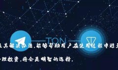    如何创建TP货币生态链钱包？详细指