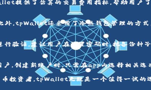 baiotitpWallet安卓版本下载及使用指南/baioti
tpWallet, 安卓钱包, 数字货币钱包, 区块链应用/guanjianci

一、什么是tpWallet？
tpWallet是一款以用户友好的界面和高安全性为特点的数字货币钱包，支持多种主流加密货币的存储、交易和管理。它为用户提供了一站式的区块链解决方案，用户可以方便地管理其数字资产，并实现快速交易。tpWallet与其他数字货币钱包相比，具有更加安全和高效的特点，其使用过程简便易懂，适合所有级别的用户。

二、tpWallet的主要功能
tpWallet除了基本的虚拟货币存储功能外，还提供了一些高级功能。例如，用户可以通过它进行交易、查看市场动态、管理资产等。同时，tpWallet还支持兑换功能，用户可以通过钱包直接交换不同的数字货币，提升了其使用的灵活性。

三、tpWallet的安全性
安全性是数字钱包用户最为关心的问题，tpWallet在这方面采取了一系列措施来保障用户的资产安全。首先，tpWallet采用了先进的加密技术，确保用户存储的资产不被非法访问。此外，钱包内部还设有多重验证机制，包括二次验证、指纹识别等，为用户提供了更高等级的安全保障。

四、tpWallet的用户界面
tpWallet在设计上注重用户体验，界面简洁大方，便于操作。无论是新手还是资深用户，都可以迅速上手。所有功能一目了然，用户只需轻点几下，便可完成相关操作。此外，tpWallet支持多语言选择，进一步方便了全球用户的使用。

五、如何下载和安装tpWallet的安卓版本？
tpWallet的安卓版本可以通过Google Play商店或官方网站下载。以下是下载和安装的具体步骤：
ol
    li在您的安卓手机上打开Google Play商店。/li
    li在搜索栏输入“tpWallet”，找到官方应用。/li
    li点击下载安装，安装过程大约需要几分钟。/li
    li安装成功后，打开应用程序并注册/登录您的账号。/li
    li根据提示完成安全设置，例如绑定手机号码或设置密码。/li
/ol

六、tpWallet的使用指南
tpWallet使用方式简单方便，用户只需登录账号便可进入主界面，在这一界面上用户可以查看所有资产的总览，进行交易和管理。在主界面中，点击“发送”或“接收”按钮，即可进行相应操作。用户在使用钱包时，可以随时查看市场行情，掌握最新的虚拟货币价格走势。

七、tpWallet常见问题
在使用tpWallet的过程中，用户可能会遇到一些常见问题，以下是五个用户最常提问的问题及其详细解答。

问题一：tpWallet可以支持哪些数字货币？
tpWallet支持多种主流数字货币，用户可以在钱包内轻松管理比特币、以太坊、瑞波币等多种数字货币。同时，tpWallet会定期更新，增添新的数字货币支持，以满足用户的需求。用户可以通过官方渠道查看支持的币种列表，确保能够在钱包中进行有效管理。

问题二：tpWallet的交易费用是怎样的？
在tpWallet进行交易时，用户需支付一定的交易费用，这些费用通常由网络确认所需的费用决定，即所有交易的手续费都会依据区块链网络的拥堵程度而变化。tpWallet提供了估算的交易费用指标，帮助用户了解当前的费用水平。在进行交易之前，用户可以选择不同的手续费标准，具体费用根据实时市场情况会有所不同，那些选择更高手续费的交易通常会得到更快的处理。

问题三：tpWallet的账户安全性如何保障？
tpWallet注重用户的隐私和安全，采取多重保护措施来确保账户的安全。首先，用户在创建账户时，需要设置一个强密码，并推荐使用二步验证作为额外的安全措施。此外，tpWallet还采用了冷热钱包管理的方式，将用户资产分为在线和离线存储，减少黑客盗取的风险。最后，用户应定期更新密码，避免泄露给他人，以最大限度保护自身的资产安全。

问题四：如果忘记密码该怎么办？
如果用户忘记了tpWallet的密码，可以通过内置的找回密码功能进行重置。用户需要根据tpWallet提供的重置指南进行身份验证，可能会要求提供手机号码或邮箱进行验证。建议用户在设置密码时，把备份种子词（Seed Phrase）写下来，并妥善保管，因为这可以帮助您恢复账户。此外，用户需定期备份钱包信息，确保在设备丢失或损坏时也能恢复资产。

问题五：tpWallet是否支持多账户管理？
tpWallet支持多账户管理功能，用户可以在同一应用中创建多个钱包账户，以便于管理不同用途的资产。这种设计非常适合需要进行多币种交易或计划进行投资的用户。创建新账户时，只需在app内选择相关选项并按提示进行操作即可，同时支持对各个账户的资产实时管理和查询，方便用户清晰了解每个账户的资金流动情况。

通过以上介绍，我们可以看出，tpWallet不仅在功能上全面，用户体验上也力求简便。在安全性方面更是采用多重保护策略为用户提供安心保障。如果您是一位数字货币投资者，tpWallet无疑是一个值得一试的选择。希望本文能够帮助您更好地了解tpWallet，并能顺利使用其安卓版本，轻松管理您的数字资产。