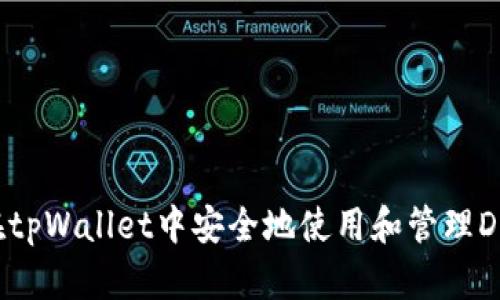如何在tpWallet中安全地使用和管理DoD代币