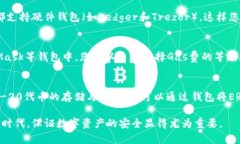 如何创建一个安全的以太坊钱包/以太