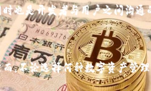   tpWallet：无旷工费的数字货币钱包解析 / 
 guanjianci 数字货币钱包, tpWallet, 旷工费, 加密货币 /guanjianci 

什么是tpWallet？
tpWallet是一款专注于数字货币存储和转账的电子钱包，它支持多种加密货币的交易。与其他数字钱包不同，tpWallet在交易过程中没有旷工费，这意味着用户在进行加密货币转账时无需支付任何额外费用。这一特点吸引了大量用户，尤其是频繁进行数字资产交易的投资者。

tpWallet的出现满足了市场对无旷工费钱包的需求。用户在使用tpWallet进行交易时，可以节省下来的费用可以用来进一步投资或交易其他加密资产。同时，tpWallet还提供用户友好的界面和安全性保证，确保用户的资金安全。

tpWallet的特点
tpWallet作为一个无旷工费的数字货币钱包，具有数个显著特点：
1. **无旷工费**：这是tpWallet最具吸引力的特点。许多其他钱包在进行转账时都会收取一定的旷工费（即矿工费），而tpWallet则完全免除此项费用。这对于活跃的交易者特别重要，因为频繁交易可能会产生可观的费用。

2. **多币种支持**：tpWallet支持多种加密货币，包括比特币、以太坊等主流币种，用户可以在一个平台上管理不同的数字资产。

3. **用户友好的界面**：tpWallet的界面设计，用户可以很容易地查看余额、进行转账和接收款项。新用户也能快速上手，不需要繁琐的学习过程。

4. **安全性高**：tpWallet采用先进的加密技术来保护用户的资金安全，同时提供双重身份验证，进一步确保账户安全。

5. **便捷的跨平台支持**：tpWallet不仅支持手机客户端，还提供网页版，用户可以随时随地访问和管理自己的资金。

tpWallet与传统数字钱包的比较
与传统的数字钱包相比，tpWallet在多个方面表现突出。以下是几点关键的比较：
1. **旷工费对比**：传统钱包往往需要用户支付旷工费。旷工费是为了向矿工支付一定费用以帮助确认交易，而tpWallet则通过的交易算法，使得用户无需支付此类费用。

2. **性能表现**：tpWallet在处理交易时的速度相对较快，这意味着用户能够更快地完成交易并享受到更好的体验。传统钱包可能因为网络拥堵或高费率而导致交易延迟。

3. **资产管理**：tpWallet提供灵活的资产管理功能，用户可以方便地查看不同币种的余额和交易历史。而传统钱包可能在资产管理上相对较为繁琐。

4. **安全性差异**：虽然许多传统钱包也具备一定的安全措施，但tpWallet通过采用更高等级的加密技术，提高了账户安全的防护等级，用户风险相对较低。

如何使用tpWallet？
使用tpWallet非常简单，以下是具体的操作流程：
1. **下载与注册**：首先，用户需要下载tpWallet应用程序并完成注册。在注册过程中，用户需提供基本的个人信息，并设置一个安全的密码。

2. **创建钱包**：注册成功后，用户可以创建一个新的数字钱包。tpWallet会为用户生成一个唯一的钱包地址。在链上进行交易时，用户需要使用这个地址。

3. **充值与提现**：用户可以通过多种方式将资金充值到tpWallet，包括银行转账、其他钱包转账等。同时，用户也可以随时将资金提现到其他账户。

4. **进行交易**：在进行交易时，用户只需要输入对方的钱包地址以及转账金额，确认交易后，tpWallet会自动处理，不收取旷工费。

5. **查看交易记录**：用户可以随时查看自己的交易记录，以跟踪每一笔交易的状态和金额。

tpWallet的优势与潜在风险
尽管tpWallet有很多优势，但用户在使用时也需了解潜在风险：
1. **优势**：
- 费用低：最明显的优势是无旷工费，这为用户节省了大量交易成本。
- 支持多种数字货币：用户可以在同一个平台上管理多种数字资产，这使资产管理变得更加方便。
- 安全性高：tpWallet提供的安全措施能够有效保护用户的资产，不易受到网络攻击。

2. **潜在风险**：
- 网络风险：尽管tpWallet采取了多种安全措施，但用户也需防范网络攻击和诈骗。
- 市场风险：加密货币市场波动大，用户需对资产价格变化保持警惕，以避免损失。

tpWallet的未来发展方向
随着数字货币市场逐渐成熟，tpWallet也在不断进行产品。未来的发展方向可能包括：
1. **扩展更多币种**：随着新币种的出现，tpWallet可能会增加对新兴币种的支持，满足用户多样化的需求。

2. **提升用户体验**：tpWallet会不断收集用户反馈，以提升产品的易用性，确保用户在使用过程中拥有流畅的体验。

3. **增强安全性**：在网络安全形势愈加严峻的情况下，tpWallet将持续强化安全防护措施，保障用户资产安全。

常见问题
以下是关于tpWallet用户可能会遇到的一些常见问题，以及详细的解答：

如何确保tpWallet的安全性？
安全性是用户在选择数字货币钱包时最为关心的问题之一。针对tpWallet的安全性，以下几点尤为重要：
1. **私钥管理**：tpWallet采取去中心化的管理方式，用户对自己的私钥拥有完全控制权。私钥是账户和资金的核心，用户需妥善保管，避免泄露。

2. **双重身份验证**：tpWallet支持双重身份验证，用户在进行高风险操作时需要额外输入验证码，这可以有效减少未经授权的访问。

3. **定期软件更新**：tpWallet团队会定期对钱包进行更新，以修复已知的安全漏洞，确保用户在使用过程中的安全性。

4. **安全提示**：使用tpWallet时，系统会定期给用户发送安全提示，如密码强度检查、设备登录提醒等，加强用户的安全意识。

tpWallet是否支持法定货币？
tpWallet主要是针对加密货币用户的需求设计的，目前尚不支持直接的法定货币充值。不过，用户可以通过其他途径将法定货币兑换为加密货币，然后再转入tpWallet中管理。对于不熟悉数字货币的用户，可以考虑以下步骤：
1. **选择交易所**：用户需要选择一家支持法定货币与加密货币兑换的交易所，进行账户注册。

2. **充值法定货币**：在交易所中，用户通过银行转账或其他支付方式，将法定货币充值到其交易账户。

3. **兑换为加密货币**：充值完成后，用户可以选择想要购买的加密货币进行兑换，完成后将其转入tpWallet。

tpWallet的客服支持如何？
tpWallet十分重视用户的使用体验，因此其客服支持也十分重视。用户在使用tpWallet过程中，如遇到问题，可以通过以下几种方式获得帮助：
1. **在线帮助中心**：tpWallet设有完善的在线帮助中心，用户可以搜索自己遇到的问题，以获取快速的解决方案。

2. **客服邮箱**：用户可以通过官方提供的客服邮箱，发送问题请求，客服团队会尽快作出回应。

3. **社交媒体支持**：tpWallet在多个社交媒体平台上都有官方账号，用户可以通过社交媒体寻求帮助，客服团队会积极回复相关问题。

如何恢复丢失的tpWallet账户？
tpWallet用户一旦丢失了账户信息，可以通过备份的助记词或私钥进行账户恢复。具体步骤如下：
1. **找到助记词或私钥**：用户在创建tpWallet时，可为账户设置备份助记词或私钥，这两个信息是恢复账户的关键。

2. **打开tpWallet应用**：下载和打开tpWallet应用，选择“恢复账户”的选项。

3. **输入助记词或私钥**：根据系统的指引，输入助记词或私钥，系统会根据输入的信息进行账户恢复。

tpWallet的社区与生态持续发展情况如何？
tpWallet致力于建设一个活跃的用户社区，鼓励用户在使用过程中提出建议、分享经验。用户社区不仅是信息共享的平台，同时也是开发者与用户之间沟通的桥梁，tpWallet也通过组织定期的活动、线上线下的交流会等方式加强社区的活跃度。

随着生态系统的完善，tpWallet还希望能够引入更多的DeFi（去中心化金融）项目，推动生态建设，进一步提升用户体验。

总结而言，tpWallet作为一款无旷工费数字货币钱包，以其特色和便捷的用户体验，成为越来越多数字资产投资者的选择。然而，不论选择何种数字资产管理工具，用户都应该具备相应的安全意识和风险意识。通过周全的了解与合理的使用，用户能够在加密货币的世界中游刃有余。