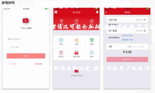 bicai以太坊交易未到账？详细解析及解决方案/bicai

以太坊, 钱包, 区块链, 交易未到账/guanjianci

一、以太坊交易的基本原理
以太坊（Ethereum）是一种去中心化的平台，允许开发者构建和部署智能合约及去中心化应用（DApps）。跟比特币类似，以太坊使用区块链技术来记录交易和账户余额。在以太坊的网络中，交易通常是通过以太币（ETH）进行支付的。

每一笔以太坊交易都需要通过网络中的节点进行验证，这个过程称之为“挖矿”。当交易被打包进一个区块并成功添加到区块链上时，交易就会被认为是确认的。根据网络的状况和矿工的处理速度，交易的确认时间会有所不同。

二、以太坊交易未到账的原因
如果您在以太坊钱包中发现交易没有到账，可能有多个原因导致这种情况。以下是一些常见的原因：

h41. 网络拥堵/h4
以太坊网络有时会因为高交易量而变得拥堵，例如在某些热门事件或高需求时期。网络拥堵会导致交易被延迟确认。在这种情况下，您可能需要耐心等待，直到网络恢复正常。

h42. 交易费用设置过低/h4
以太坊交易费用（Gas费）是用户为交易所需的计算资源所支付的费用。如果您设置的Gas费用过低，矿工可能会优先处理其他费用更高的交易。这将导致您的交易在网络中长时间未被确认。

h43. 错误的地址/h4
如果您在发起交易时输入了错误的地址，可能会导致资金永久丢失。请确保收款地址正确无误，这是确保交易成功的前提。

h44. 钱包问题/h4
有时，使用的钱包应用可能存在暂停或其他技术问题，导致显示收入状态不准确。建议您检查钱包的更新状态，确保使用最新版本。

h45. 网络攻击或其他安全问题/h4
虽然以太坊网络相对安全，但仍有可能受到攻击。如果您怀疑发生了安全问题，请立即采取措施保护您的资产。

三、如何检查以太坊交易状态
若交易长时间未到账，可以通过以下步骤检查交易状态：

h41. 使用区块浏览器/h4
最常见的检查交易状态的工具是以太坊区块浏览器，例如Etherscan。您只需输入交易哈希（Transaction Hash），就可以查看交易的详细信息，包括发送方、接收方、Gas费用等。

h42. 检查交易确认数/h4
在区块浏览器中，您可以看到交易经过的确认数。通常，6次确认被视为安全，但这取决于交易的性质。如果确认数较少，可能需要耐心等待。

h43. 查看钱包余额/h4
在钱包应用中查找您的以太币余额，确保发送的钱包余额已减少，而接收钱包的余额应该增加，如果没有增加，可能交易未确认。

四、如何处理未到账交易
如果检查后确认交易确实未到账，您可以采取以下步骤进行处理：

h41. 等待确认/h4
在某些情况下，您只需要等待，随着网络恢复，交易可能会得到确认，因此保持耐心是很重要的。

h42. 提高Gas费用/h4
如果推测交易因Gas费用过低未被确认，可以选择使用“替换交易”功能，重新发送交易并提高费用，以吸引矿工处理您的交易。

h43. 联系钱包支持服务/h4
如果问题依然无法解决，请联系您所用以太坊钱包的支持团队，他们可以提供针对您特定问题的帮助和建议。

h44. 保持安全警惕/h4
如果您怀疑账户或交易被黑客攻击，立即采取措施，例如更改密码、启用两步验证等，以保护您的资产安全。

五、总结与建议
以太坊交易未到账的问题有时是正常现象，但理解交易的处理机制和可能的原因是非常重要的。使用合适的交易费用、保持耐心，确保资金的安全是基本原则。如果在经过自我检查后仍然无法解决问题，建议向专业支持请求帮助。

相关问题讨论

h41. 如何选择合适的Gas费用？/h4
在以太坊交易中，Gas费用的选择是至关重要的。过低的费用可能导致交易延迟，而过高则会增加成本。用户可以参考实时的Gas费用数据，例如在Etherscan等网站上，了解目前网络需求情况，并根据建议调整费用。同时，一些钱包应用会提供智能费用建议，帮助用户选择合适的Gas费用。

h42. 如何提高以太坊钱包的安全性？/h4
确保以太坊钱包的安全需多方面入手，如设置强密码、启用两步验证、尽量避免在公共Wi-Fi下进行交易等。此外，使用硬件钱包存储大额资产，可以加倍保护您的Token不被盗取。同时定期检查交易历史及余额，发现异常情况及时处理。

h43. 以太坊网络的拥堵频率有多大？/h4
以太坊网络的拥堵情况通常与市场需求有关，尤其是在NFT热潮或DeFi项目兴起时。根据历史记录，当网络交易量超过常规水平时，拥堵情况可能会加剧。在拥堵时期，尽量提前预测交易时间，合理设置Gas费用，以减少影响。

h44. 交易未到账是否会丢失资金？/h4
交易未到账的情况通常不会导致资金直接丢失，资金仍然在链上，只是未被确认。如果是因为输入错误的地址或确认数不足，则需要自行解决。只需等待交易处理或重新发送即可。但如果怀疑安全问题，需要立即采取保护措施。

h45. 有哪些常见的以太坊钱包推荐？/h4
市场上有许多以太坊钱包可供选择，如MetaMask、Coinbase Wallet、Trust Wallet以及硬件钱包Ledger等。选择时可根据需求与便利性来做决定，安全性和用户的操作体验是重要的考量因素。

总之，理解以太坊的交易过程及其常见问题，做好术前准备，能够更有效地应对可能遇到的未到账情况。