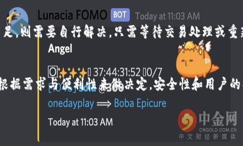 bicai以太坊交易未到账？详细解析及解决方案/bicai

以太坊, 钱包, 区块链, 交易未到账/guanjianci

一、以太坊交易的基本原理
以太坊（Ethereum）是一种去中心化的平台，允许开发者构建和部署智能合约及去中心化应用（DApps）。跟比特币类似，以太坊使用区块链技术来记录交易和账户余额。在以太坊的网络中，交易通常是通过以太币（ETH）进行支付的。

每一笔以太坊交易都需要通过网络中的节点进行验证，这个过程称之为“挖矿”。当交易被打包进一个区块并成功添加到区块链上时，交易就会被认为是确认的。根据网络的状况和矿工的处理速度，交易的确认时间会有所不同。

二、以太坊交易未到账的原因
如果您在以太坊钱包中发现交易没有到账，可能有多个原因导致这种情况。以下是一些常见的原因：

h41. 网络拥堵/h4
以太坊网络有时会因为高交易量而变得拥堵，例如在某些热门事件或高需求时期。网络拥堵会导致交易被延迟确认。在这种情况下，您可能需要耐心等待，直到网络恢复正常。

h42. 交易费用设置过低/h4
以太坊交易费用（Gas费）是用户为交易所需的计算资源所支付的费用。如果您设置的Gas费用过低，矿工可能会优先处理其他费用更高的交易。这将导致您的交易在网络中长时间未被确认。

h43. 错误的地址/h4
如果您在发起交易时输入了错误的地址，可能会导致资金永久丢失。请确保收款地址正确无误，这是确保交易成功的前提。

h44. 钱包问题/h4
有时，使用的钱包应用可能存在暂停或其他技术问题，导致显示收入状态不准确。建议您检查钱包的更新状态，确保使用最新版本。

h45. 网络攻击或其他安全问题/h4
虽然以太坊网络相对安全，但仍有可能受到攻击。如果您怀疑发生了安全问题，请立即采取措施保护您的资产。

三、如何检查以太坊交易状态
若交易长时间未到账，可以通过以下步骤检查交易状态：

h41. 使用区块浏览器/h4
最常见的检查交易状态的工具是以太坊区块浏览器，例如Etherscan。您只需输入交易哈希（Transaction Hash），就可以查看交易的详细信息，包括发送方、接收方、Gas费用等。

h42. 检查交易确认数/h4
在区块浏览器中，您可以看到交易经过的确认数。通常，6次确认被视为安全，但这取决于交易的性质。如果确认数较少，可能需要耐心等待。

h43. 查看钱包余额/h4
在钱包应用中查找您的以太币余额，确保发送的钱包余额已减少，而接收钱包的余额应该增加，如果没有增加，可能交易未确认。

四、如何处理未到账交易
如果检查后确认交易确实未到账，您可以采取以下步骤进行处理：

h41. 等待确认/h4
在某些情况下，您只需要等待，随着网络恢复，交易可能会得到确认，因此保持耐心是很重要的。

h42. 提高Gas费用/h4
如果推测交易因Gas费用过低未被确认，可以选择使用“替换交易”功能，重新发送交易并提高费用，以吸引矿工处理您的交易。

h43. 联系钱包支持服务/h4
如果问题依然无法解决，请联系您所用以太坊钱包的支持团队，他们可以提供针对您特定问题的帮助和建议。

h44. 保持安全警惕/h4
如果您怀疑账户或交易被黑客攻击，立即采取措施，例如更改密码、启用两步验证等，以保护您的资产安全。

五、总结与建议
以太坊交易未到账的问题有时是正常现象，但理解交易的处理机制和可能的原因是非常重要的。使用合适的交易费用、保持耐心，确保资金的安全是基本原则。如果在经过自我检查后仍然无法解决问题，建议向专业支持请求帮助。

相关问题讨论

h41. 如何选择合适的Gas费用？/h4
在以太坊交易中，Gas费用的选择是至关重要的。过低的费用可能导致交易延迟，而过高则会增加成本。用户可以参考实时的Gas费用数据，例如在Etherscan等网站上，了解目前网络需求情况，并根据建议调整费用。同时，一些钱包应用会提供智能费用建议，帮助用户选择合适的Gas费用。

h42. 如何提高以太坊钱包的安全性？/h4
确保以太坊钱包的安全需多方面入手，如设置强密码、启用两步验证、尽量避免在公共Wi-Fi下进行交易等。此外，使用硬件钱包存储大额资产，可以加倍保护您的Token不被盗取。同时定期检查交易历史及余额，发现异常情况及时处理。

h43. 以太坊网络的拥堵频率有多大？/h4
以太坊网络的拥堵情况通常与市场需求有关，尤其是在NFT热潮或DeFi项目兴起时。根据历史记录，当网络交易量超过常规水平时，拥堵情况可能会加剧。在拥堵时期，尽量提前预测交易时间，合理设置Gas费用，以减少影响。

h44. 交易未到账是否会丢失资金？/h4
交易未到账的情况通常不会导致资金直接丢失，资金仍然在链上，只是未被确认。如果是因为输入错误的地址或确认数不足，则需要自行解决。只需等待交易处理或重新发送即可。但如果怀疑安全问题，需要立即采取保护措施。

h45. 有哪些常见的以太坊钱包推荐？/h4
市场上有许多以太坊钱包可供选择，如MetaMask、Coinbase Wallet、Trust Wallet以及硬件钱包Ledger等。选择时可根据需求与便利性来做决定，安全性和用户的操作体验是重要的考量因素。

总之，理解以太坊的交易过程及其常见问题，做好术前准备，能够更有效地应对可能遇到的未到账情况。