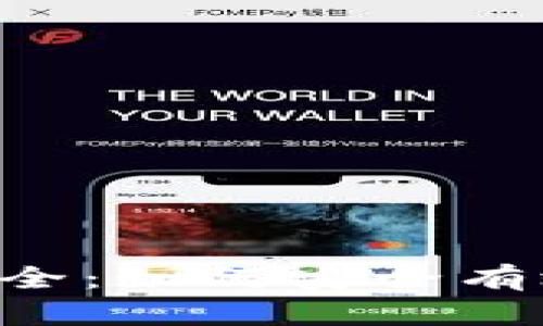 tpWallet 钱包地址大全：如何安全有效地管理您的加密资产