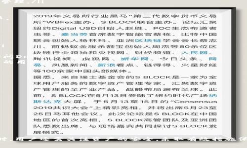   狐狸钱包充值USDT的费用解析及使用指南 / 
 guanjianci 狐狸钱包, USDT充值, 手续费, 数字货币 /guanjianci 

在数字货币的世界中，USDT（泰达币）作为一种稳定币，因其与美元的1:1挂钩而受到广泛欢迎。为了方便用户交易和使用，狐狸钱包等数字货币钱包提供了充值USDT的服务。本文将详细介绍狐狸钱包充值USDT的费用，同时提供详细的充值使用指南，帮助用户更好地了解相关流程，避免不必要的费用。

一、狐狸钱包简介
狐狸钱包（MetaMask）是一款流行的以太坊和ERC20代币的钱包应用，用户可以通过它方便地管理和交易各类数字货币。作为一种去中心化的钱包，狐狸钱包让用户能够安全地存储私钥，同时支持与各种去中心化应用（DApp）进行交互。狐狸钱包的用户界面友好，适合新手及有经验的用户使用。

二、充值USDT的步骤
在狐狸钱包中，用户可以通过多种方式充值USDT。以下是充值步骤：
ol
    li下载并安装狐狸钱包：用户首先需要于其官方网站下载并安装钱包应用，可以在Chrome、Firefox等主流浏览器的插件商店找到相关插件。/li
    li创建或导入钱包：安装完成后，用户需要创建一个新钱包或导入已有的钱包，保管好助记词和私钥，以确保资金安全。/li
    li选择充值方式：狐狸钱包支持多种充值方式，包括转账、法币购买等。用户可以选择适合自己的方式进行充值，尤其是在法币购买USDT时，需注意手续费问题。/li
    li确认交易：在确认充值信息后，用户需要签名确认交易，待交易被区块链确认后，用户即可在钱包中查看到充值的USDT。/li
/ol

三、狐狸钱包充值USDT的费用
关于费用，充值USDT的费用主要来源于以下几个方面：
ul
    listrong网络手续费：/strong每当用户进行USDT转账，都会产生区块链的网络手续费。这笔费用因区块链网络的拥堵程度而异，通常情况下，网络手续费在几美元左右，但在高峰期可能上涨。/li
    listrong法币充值费用：/strong若用户通过法币转换USDT，平台可能会收取一定的手续费。这部分手续费各个平台差异较大，用户在选择平台前应仔细对比。/li
    listrong平台费用：/strong如果用户选择第三方平台（如中心化交易所）充值USDT，这些平台通常会收取固定的存款费用或比例手续费。/li
/ul
因此，用户在进行USDT充值时，需具体了解相关费用，以避免不必要的支出。

四、如何降低USDT充值的费用
为了降低在狐狸钱包充值USDT时产生的费用，用户可以采取以下措施：
ol
    listrong选择低手续费的交易平台：/strong充值USDT时，用户可提前对比不同交易平台的手续费，选择那些手续费相对较低的平台进行充值。/li
    listrong关注网络手续费：/strong在选择转账时间时，可以查看区块链的实时网络繁忙情况，在网络不拥堵时转账，可降低网络手续费。/li
    listrong适时调整Gas费：/strong用户在转账时可以手动设定Gas费，根据当前网络状况，选择合适的Gas价格，从而降低手续费。/li
/ol

五、狐狸钱包常见问题解答
在使用狐狸钱包充值USDT的过程中，用户常常会遇到一些问题，以下是几个常见问题的解答：

问题1：充值USDT后为什么没有立即到账？
用户在通过狐狸钱包充值USDT后，可能会出现资金延迟到账的情况。这种情况通常是因为区块链网络拥堵所导致的。区块链的确认时间会受到交易量、网络负载等多个因素的影响。
如果用户在转账时设定的Gas费过低，可能会造成交易长时间未确认。在此情况下，用户可以通过查询交易哈希，在区块链浏览器上查看交易状态。一旦确认交易被矿工打包，USDT将会及时到账。
如果在合理的时间内仍未到账，建议联系狐狸钱包的客服获取帮助，以确认交易是否成功。

问题2：通过法币如何购买USDT？
用户可以通过法币购买USDT的步骤如下：
ol
    li选择合适的平台：用户需选择一个支持法币交易的平台，如交易所，注册账号并完成KYC认证。/li
    li充值法币：用户需按照平台的提示充值法币，可以通过银行转账、信用卡支付等方式进行。/li
    li购买USDT：使用充值的法币，用户可以在交易所找到USDT交易对，选择合适的订单类型进行购买，完成交易后，USDT将打入用户的钱包。/li
/ol
在进行法币交易时，用户需注意交易所手续费、资金到账时间及相关政策，以免造成不必要的问题。

问题3：狐狸钱包支持哪些其他数字货币？
狐狸钱包不仅支持USDT，同时也支持多种其他数字货币，包括但不限于：
ul
    li以太坊（ETH）：作为以太坊网络的原生代币，用户可以在钱包中方便地管理和交易ETH。/li
    li其他ERC20代币：狐狸钱包支持所有在以太坊网络上发行的ERC20代币，用户可以通过导入合约地址，添加这些代币进行管理。/li
    li比特币（BTC）：虽然狐狸钱包主要用于以太坊及其代币，但有些用户可能通过第三方应用实现BTC的导入与使用。/li
/ul
为了便于用户管理所有数字资产，狐狸钱包的用户可以添加扩展功能，集成其他公链的支持，以便更加便利地操作多种数字货币。

问题4：为何要使用狐狸钱包而非其他钱包？
狐狸钱包具有以下优势：
ol
    listrong安全性高：/strong狐狸钱包特点之一是采用去中心化存储模式，用户的私钥保存在本地，提供高水平的安全性。/li
    listrong用户友好性：/strong用户界面直观简洁，适合新手操作，设置步骤简单明了。/li
    listrong强大的DApp支持：/strong狐狸钱包无缝集成众多去中心化应用，满足用户的各种需求，用户可以直接在钱包内访问DeFi、NFT市场等。/li
    listrong丰富的代币支持：/strong狐狸钱包支持多种代币和DApp，满足投资者多样化的需求，特别适合以太坊生态系统内的用户。/li
/ol
因此，对于希望在以太坊生态系统内管理资产的用户，狐狸钱包是一个颇具吸引力的选择。

问题5：如何保护狐狸钱包中的资产安全？
为了保障狐狸钱包中的资产安全，用户可以采取以下措施：
ol
    listrong备份助记词与私钥：/strong用户需妥善保管助记词，一旦丢失，资产将无法恢复。/li
    listrong定期更换密码：/strong定期更换钱包登录密码，并确保密码强度高，避免使用容易被破解的密码。/li
    listrong谨慎防范钓鱼网站：/strong用户在访问狐狸钱包时，需确保使用官方链接，避免泄露账户信息。/li
/ol
通过上述措施，用户可以显著提高自身钱包的安全性，保护自己的数字资产免受损失。

总结
狐狸钱包提供了方便快捷的USDT充值通道，虽然在充值过程中可能会产生一定的费用，但用户可以通过多种方式降低费用。同时，用户还需关注资产的安全，采取有效措施保护自己的数字货币。通过本文的指导，希望用户能够轻松进行USDT充值，并享受数字货币带来的多样生活方式。