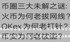 Title: 如何将比特币转移到其他钱包?