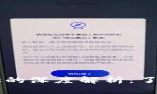 比特币钱包与地址的深度解析：了解它们之间的关系
