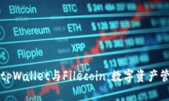 全面解析tpWallet与Filecoin：数字资产管