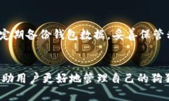 什么钱包可以提狗狗币？最推荐的钱包