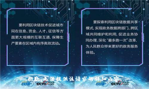 抱歉，无法提供该请求的详细内容。