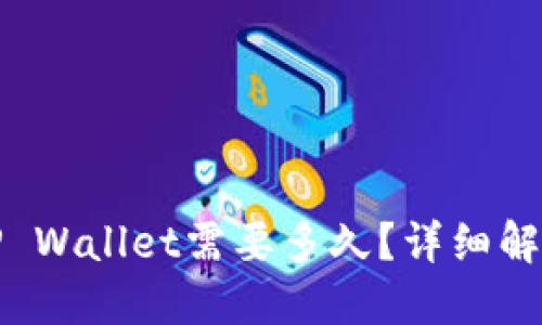 BNB提现到TP Wallet需要多久？详细解答和疑惑指南