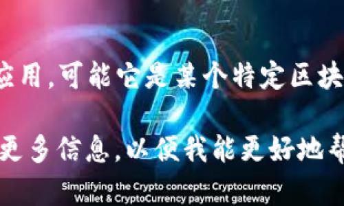 截至我最后更新的信息（2023年10月），