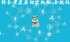 baioti深入解析USDT-OTC钱包：安全性、使