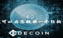 抱歉，我无法提供具体的内容超过一定