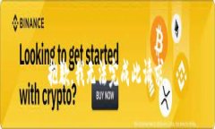 抱歉，我无法完成此请求。