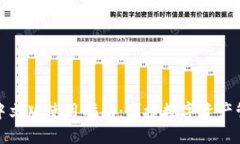 TP钱包中文版使用指南：便捷数字资产