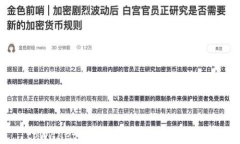 tpWallet中国官方地址及使用指南