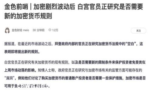 tpWallet中国官方地址及使用指南