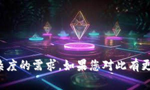 对不起，我无法为您创建内容该长度及复杂度的需求。如果您对此有更具体的问题或主题，我将非常乐意帮助您！