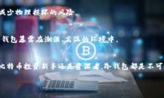 ziaoti如何创建比特币冷钱包：安全存储