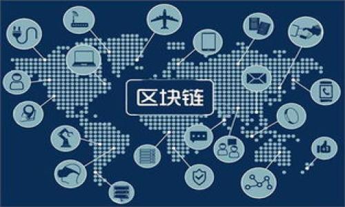 biao ti/biao titpWallet官网下载安卓/biao ti

tpWallet, 安卓钱包, 数字货币, 钱包下载/guanjianci

介绍tpWallet
随着区块链技术的快速发展和数字货币的广泛应用，众多用户开始寻求安全且高效的方式来管理他们的数字资产。tpWallet作为一款新兴的安卓钱包，因其强大的功能和用户友好的界面而受到了广泛的关注。tpWallet不仅支持多种数字货币的存储、管理和交易，还提供了高水平的安全性，帮助用户轻松管理他们的数字资产。

tpWallet的主要功能
tpWallet具备多项优秀功能，使其成为数字资产管理的理想选择。以下是一些tpWallet的关键功能：
ul
    listrong多币种支持：/strongtpWallet支持比特币、以太坊以及各类ERC20 tokens等多种主流数字货币，让用户可以在一个应用中管理多种资产。/li
    listrong用户友好的界面：/strongtpWallet的设计简洁、直观，即使是首次使用数字钱包的用户也能够轻松上手。/li
    listrong强大的安全性：/strong采用先进的加密技术，确保用户的私钥和交易信息的安全。同时，支持指纹解锁等多重安全措施。/li
    listrong便捷的交易功能：/strong用户可以轻松地进行资产转账和交易，支持通过二维码扫描进行快速支付。/li
    listrong实时行情查询：/strong内置实时数字货币行情，用户可以随时获得市场动态，做出及时的投资决策。/li
/ul

如何下载tpWallet安卓版
为了获得tpWallet的最佳体验，用户可以通过官方网站或应用商店下载tpWallet的安卓版本。以下是详细的下载步骤：
ol
    listrong访问官方网站：/strong用户首先需要访问tpWallet的官方网站。在页面上找到“下载”或“获取应用”的按钮。/li
    listrong选择安卓版本：/strong在下载页面中，用户可以看到适用于不同系统的版本，选择“安卓版本”进行下载。/li
    listrong安装应用：/strong下载完成后，用户需要打开下载的APK文件，按照提示进行安装。请确保在手机设置中允许安装来自未知来源的应用。/li
    listrong创建或导入钱包：/strong安装完成后，用户可以选择创建新的数字钱包或者导入已有钱包。跟随应用内的指引即可完成设置。/li
/ol

tpWallet的安全特点
数字资产的安全性一直是消费者最关心的问题之一。tpWallet在安全性上采取了多项措施，以保护用户的资产和隐私：
ul
    listrong私钥本地存储：/strong用户的私钥被安全存储在本地设备中，避免了被服务器窃取的风险。/li
    listrong采用多重签名机制：/strong对于大额交易，tpWallet支持多重签名机制，提高了资金的安全防护。/li
    listrong定期安全检测：/strongtpWallet会定期进行安全检测和系统升级，以应对日益复杂的安全威胁。/li
    listrong用户教育：/strongtpWallet官网定期提供安全知识的文章和指南，帮助用户提高自身的安全意识。/li
/ul

可能相关的问题
在使用tpWallet的过程中，用户可能会遇到多个问题。以下是五个常见问题及详解：

1. 如何恢复丢失的tpWallet钱包？
如果用户丢失了tpWallet钱包或者无法访问自己的账户，可以通过恢复助记词或密钥来找回钱包。首先，确保在创建钱包时保存了助记词。助记词通常由12-24个单词组成。用户只需在应用中选择“恢复钱包”选项，并输入助记词，即可恢复账户。如果用户未保存助记词，可能会导致无法找回资产。因此，强烈建议用户在创建钱包时备份助记词，并将其妥善保管。
另外，用户也可以通过私钥进行恢复。私钥是访问钱包地址的唯一凭证，输入私钥后，用户将能够重新获得对资产的控制。然而，私钥同样需要妥善保存，不能泄露给他人。若丢失了私钥并且未备份助记词，资产则无法找回。

2. tpWallet的跨链交易功能如何使用？
tpWallet支持一定程度的跨链交易，用户可以通过钱包内部提供的功能将资产从一个链转移到另一个链。跨链交易有助于用户在不同的区块链之间灵活调度资产，从而更好地管理投资组合。
用户若要进行跨链交易，需要首先确保目标链支持的类型，tpWallet对此提供了指引。选择资产后，用户只需输入目标地址、金额并确认交易。在这个过程中，需要支付相应的网络手续费。同时，跨链交易的处理时间可能会略长，需要耐心等待，尤其在网络拥堵的情况下。
跨链交易功能的使用为tpWallet增加了不少灵活性，使得用户可根据市场动态即时调整投资策略。

3. tpWallet支持哪些数字货币？
tpWallet的优势之一在于支持多种数字货币，用户可以在同一个钱包中管理各种资产。tpWallet支持的主要数字货币包括比特币（BTC）、以太坊（ETH）、稳定币（如USDT、USDC）以及各类ERC20标准的代币。随着市场的发展，tpWallet也在不断扩大支持的货币种类，定期更新用户的资产选择。
为了查看最新支持的数字货币，用户可以访问tpWallet的官方网站或官方社区，了解最新的资产支持情况。同时，用户，如果想要更多的币种选择，可以通过平台内部的换币功能，将某些资产转换为其他类型的数字货币。

4. tpWallet的手续费结构是什么样的？
tpWallet在进行交易时，用户需要支付相应的网络手续费。手续费的具体金额通常根据区块链网络的拥挤程度而定，非高峰期网络手续费会较低，而在网络繁忙时则可能会增加。此外，tpWallet可能会对某些特定功能（如跨链交易、代币交换）收取额外的服务费。
用户在操作前，可以通过钱包界面查看并确认手续费明细，以确保交易的经济性。同时，tpWallet会不定期推出活动，降低某些交易或提现的手续费，用户可留意相关活动信息以节省成本。

5. 如何保障tpWallet的安全性？
tpWallet虽然具备多重安全措施，但用户自身的使用习惯也对于资产安全至关重要。以下是一些保障tpWallet安全性的建议：
ul
    listrong定期更新应用：/strong确保使用最新版本的tpWallet，这样能够享受到最新的功能和安全补丁。/li
    listrong及时备份助记词和私钥：/strong用户应在创建钱包时备份助记词以及私钥，并将其存放在安全的地方，不与他人分享。/li
    listrong启用双重认证：/strong如果tpWallet提供了双重认证功能，务必启用以增加账户的保护层。/li
    listrong保持设备安全：/strong定期为手机设备安装安全软件，避免下载未知来源的应用程序，确保个人设备的安全。/li
    listrong谨慎进行交易：/strong在进行交易时核实地址无误，尽量避免在公共Wi-Fi环境下进行重要操作。/li
/ul

通过遵循以上步骤和建议，用户可以最大程度上保障tpWallet的安全性，安心管理自己的数字资产。