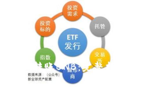 如何使用tpWallet转账BNB：完整指南与常见问题解答