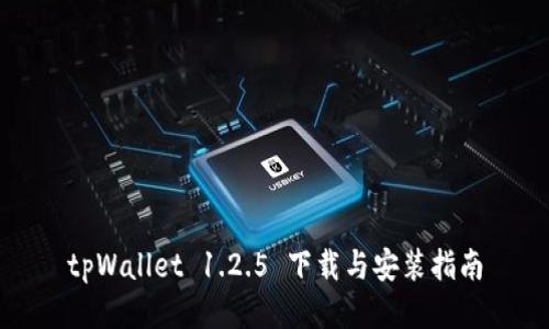 tpWallet 1.2.5 下载与安装指南