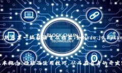 全面解读USDT开源钱包API：功能、使用