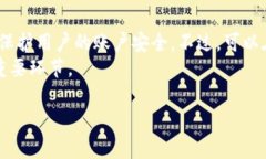   如何解除tpWallet授权权限的详细指南