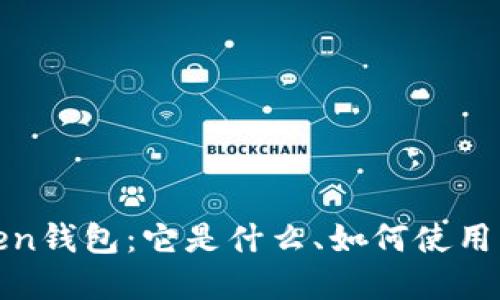 深入了解Token钱包：它是什么、如何使用以及热门选择