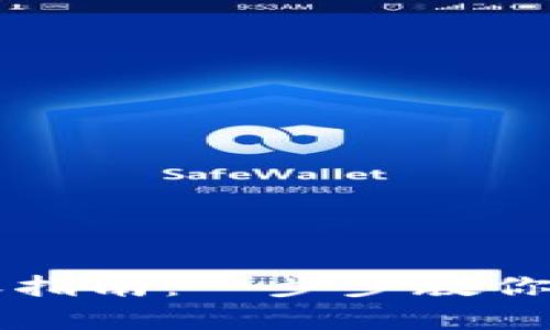 tpWallet跨链转账指南：一步步教你轻松实现资产转移