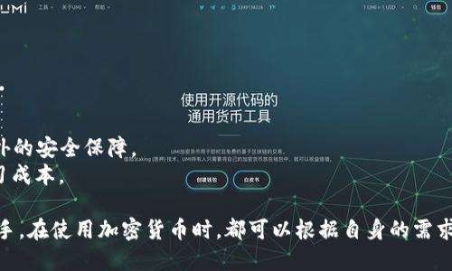 在 tpWallet 中，“hd” 指的是“Hierarchical Deterministic”的缩写，翻译过来就是“分层确定性钱包”。这种钱包技术在现代加密货币中广泛应用，并提供了多种优势。接下来，我将详细介绍 HD 钱包的概念、优点、工作原理，以及与之相关的问题。

什么是 HD 钱包
HD 钱包是一种加密货币钱包，它通过一个种子短语（通常是12个或者24个单词）生成一系列公钥和私钥。这个钱包的 “分层” 特性意味着你可以为不同的用途生成多个地址而无需在这个过程中提升安全性。随着加密货币的使用越来越普及，HD 钱包的优势也逐渐显现出来，为用户提供更加方便、安全的方式来管理他们的数字资产。

HD 钱包的优点
1. **简化的备份和恢复**：由于 HD 钱包只需要记住一个种子短语，因此备份和恢复变得更加容易。即使丢失了所有的公钥和私钥，用户只需重新输入种子短语便可以恢复所有的资产。
2. **增强的隐私性**：HD 钱包可以为每笔交易生成新的地址，这样可以提高用户的隐私性。因为区块链是公开的，使用同一个地址交易会使得交易记录可以相互关联，从而暴露用户的身份信息。
3. **多地址支持**：HD 钱包支持创建数以万计的地址，这表示用户可以将不同类型的交易、不同的资金来源分开使用，而不影响安全性和管理的简便性。
4. **跨平台兼容**：许多 HD 钱包遵循 BIP32、BIP44 等标准，这使得不同平台之间的兼容性得以增强。用户可以在不同的钱包软件之间转移其资产。

HD 钱包的工作原理
HD 钱包是基于一种数学原理，使用种子短语生成一组公钥和私钥。种子短语被用来创建初始的“根”私钥和对应的根公钥，然后可以通过一定的算法生成更多的子私钥和公钥。
1. **种子短语**：种子短语是用户用来生成钱包的初始依据。根据 BIP39 标准，一个特定的种子短语会生成一个硬件随机数，这个随机数是 HD 钱包的“根”密钥的来源。
2. **派生路径**：HD 钱包中的每个地址都有一个与之对应的派生路径。比如，BIP44 規範使得地址派生变得更为明确。用户可以定义地址分别属于个人账户、商业账户等不同类别，从而有针对性地进行管理。
3. **生成过程**：通过一系列的算法和哈希函数，钱包生成多层次的私钥和公钥，每个子地址都可以通过简单的算法数学计算得到。这保证了即使是一个小的变化，生成的每个地址都是唯一的。

可能相关的问题

1. HD 钱包和传统钱包有什么区别？
HD 钱包和传统钱包的最大不同在于管理方式和安全性。传统钱包往往会为每笔交易使用同一个地址，这样会导致多个交易相互关联，降低隐私性；而 HD 钱包则为每个交易生成新地址，大大提高了隐私性。
另外，HD 钱包使用的种子短语简化了备份和恢复的过程，传统钱包则往往需要用户逐一备份所有的私钥和地址，过程更加繁琐。虽然传统钱包在操作上可能更加直观，但在安全性和隐私性方面，HD 钱包则有着明显的优势。

2. 如何备份 HD 钱包？
备份 HD 钱包的关键在于种子短语。用户在创建钱包时，系统会生成一个种子短语，这个短语是所有私钥的重要来源。若要备份 HD 钱包，用户只需将这个种子短语务必妥善保存，不要轻易分享。
备份方法可以是将其抄写下来，存放在安全的地方，例如保险箱；或者使用加密软件保存。需注意的是，任何遭到泄露的种子短语都可能导致数字资产的丢失。

3. HD 钱包的安全性如何确保？
HD 钱包的安全性主要通过以下几方面来确保：
首先是种子短语的保护。用户必须确保种子短语不被他人获得，因为窃取者可以利用这个短语完全控制用户的所有资产。
其次，建议开启钱包的多重签名功能，再结合硬件钱包使用，有效提升安全性。多重签名意味着需要多个密钥才能发送交易，从而降低单个密钥丢失或被盗的风险。
最后，用户应定期更新软件，使用最新版本来防范潜在的安全漏洞。

4. 如何选择合适的 HD 钱包？
在选择 HD 钱包时，用户需考虑如下几个要素：
首先，考察钱包的安全性，包括是否具备多重签名、加密技术等。同时，检查钱包的开发背景，是否有良好的市场声誉。
其次，考虑钱包的易用性，包括界面是否友好，是否支持多种语言，以及是否便于客服获取帮助。
第三，钱包的兼容性也是非常重要的。应选择支持多种主流加密货币的钱包，以便未来资产的多样化管理。

5. HD 钱包适合哪些类型的用户？
HD 钱包适合所有类型的用户，尤其是那些重视隐私性和安全性的用户。对于长期持有加密货币的投资者，HD 钱包的备份和恢复功能提供了额外的安全保障。
对于频繁交易的用户，HD 钱包则可以为每次交易生成新的地址，进一步增强隐私性。初学者用户也可通过 HD 钱包简化管理过程，从而降低学习成本。

总结而言，HD 钱包作为一种现代的加密货币钱包，其分层确定性的特性为数字资产管理提供了极大的便利和安全保障。无论是对于新手还是老手，在使用加密货币时，都可以根据自身的需求选择适合的 HD 钱包进行资产管理。