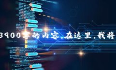 提出的和长篇内容创作要求超出了当前