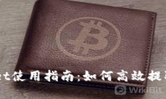 tpWallet使用指南：如何高效提取USDT?