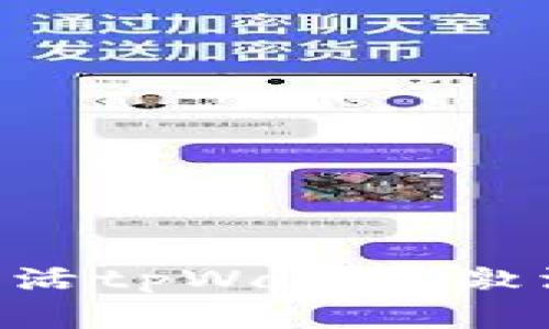 如何创建和激活tpWallet激活码：全面指南