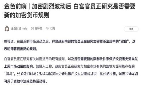 波场钱包tpWallet：安全便捷的数字资产管理工具