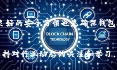 jiaoti以太坊钱包文件丢失怎么办? 完整